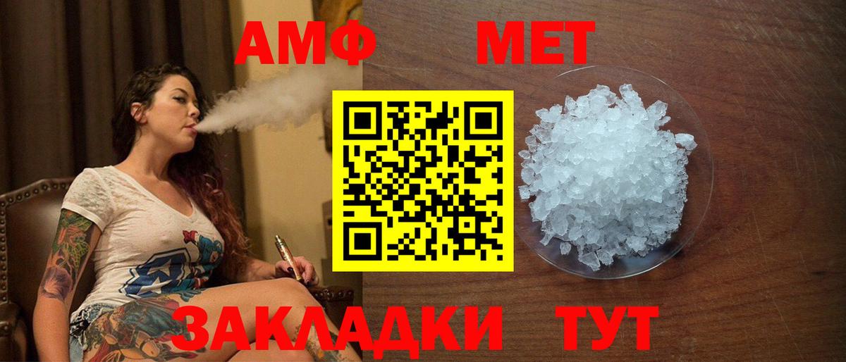 Сергиев Посад  АМФ Розовый  Amphetamine  Вход с VPN 