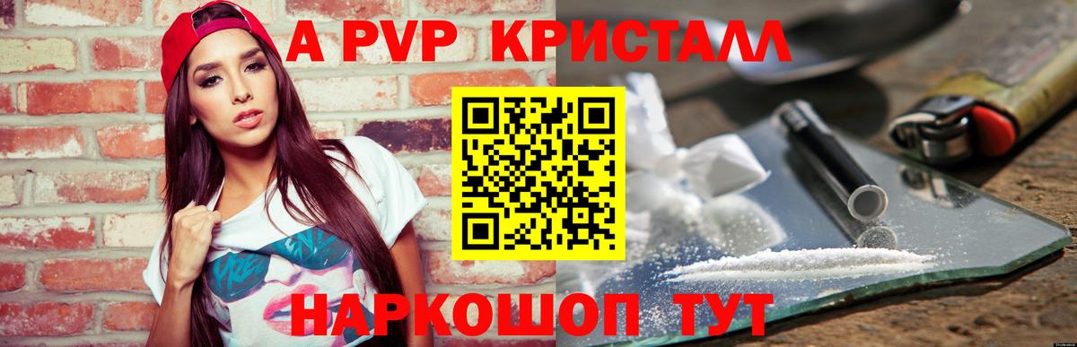 APVP крисы CK Сергиев Посад