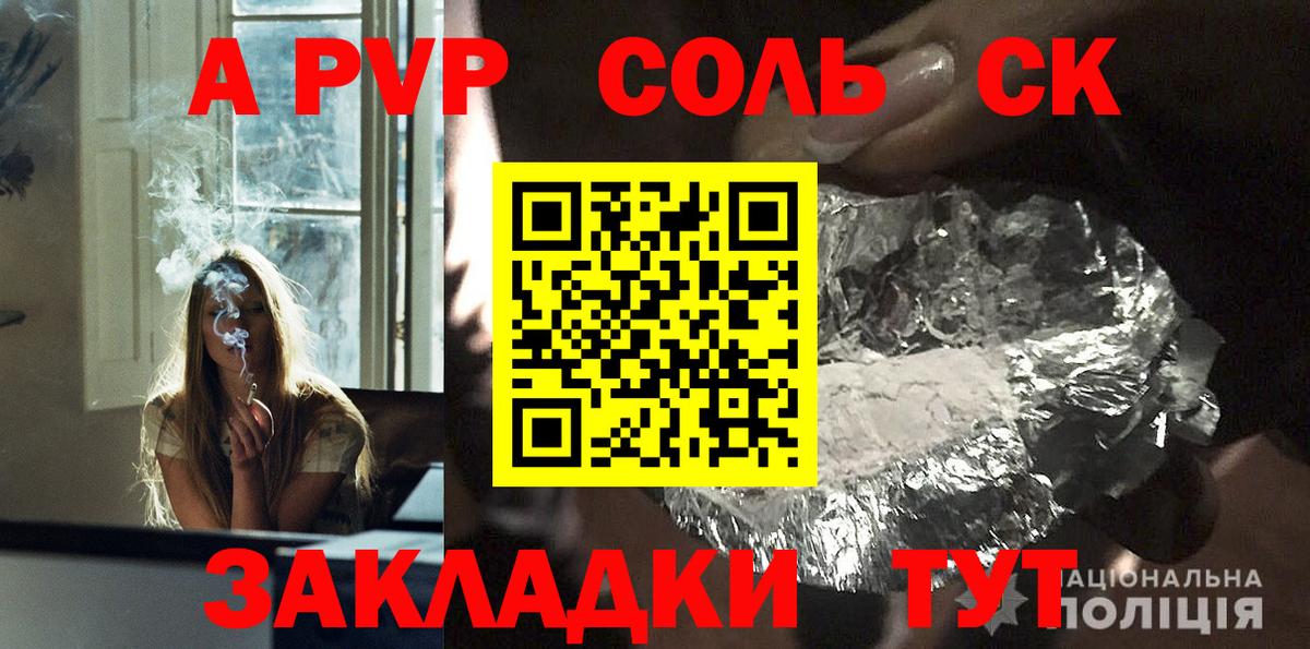 Alpha-PVP  Вход с VPN  Сергиев Посад  APVP СК КРИС  Alfa_PVP Crystall  APVP VHQ 