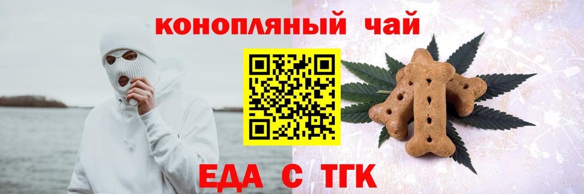 Сергиев Посад  Canna-Cookies марихуана  Вход с VPN 