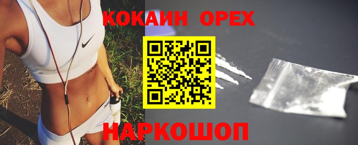 Cocaine Перу  Вход с VPN  COCAIN VHQ  Сергиев Посад 