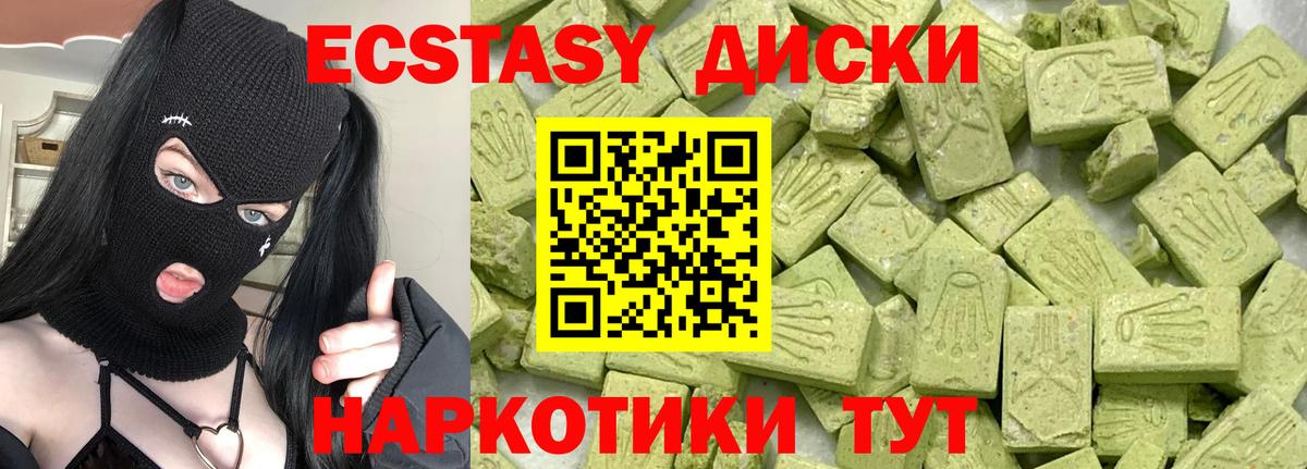 ЭКСТАЗИ бентли  Вход с VPN  ЭКСТАЗИ 280мг  Сергиев Посад 