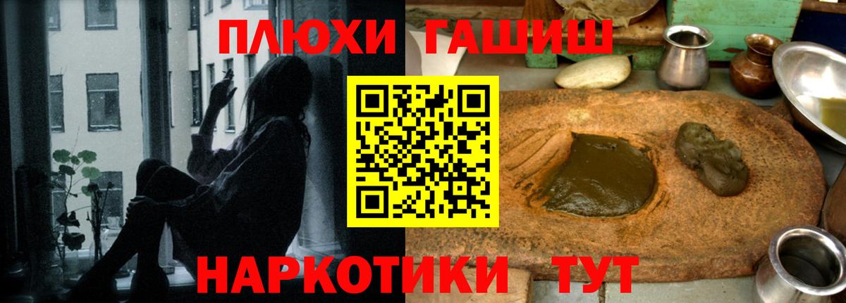 Сергиев Посад  ГАШ  Вход с VPN  ГАШИШ Ice-O-Lator 