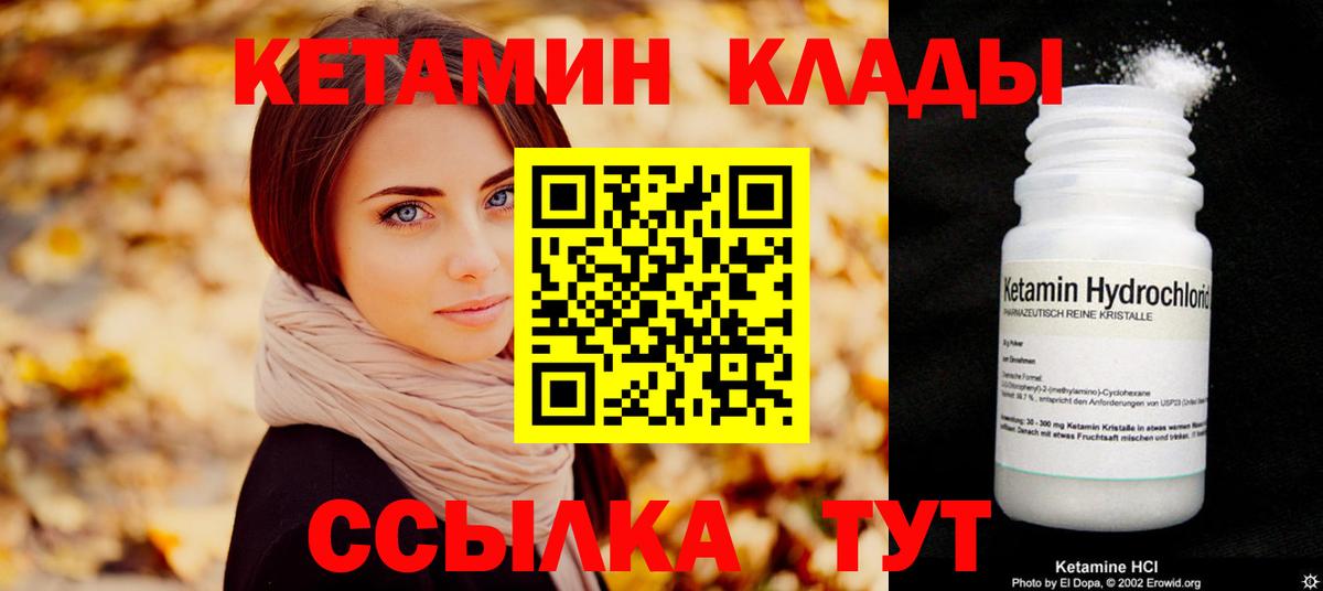 Кетамин ketamine  КЕТАМИН ketamine  Вход с VPN  Сергиев Посад 