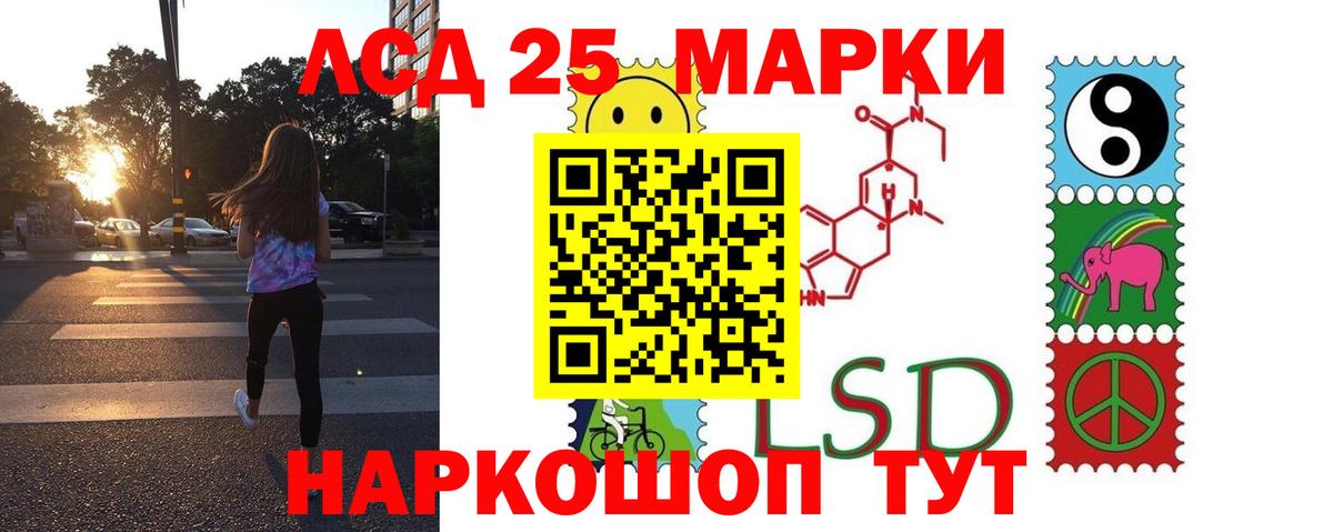 LSD-25 экстази кислота  Лсд 25 экстази ecstasy  Сергиев Посад  Вход с VPN 