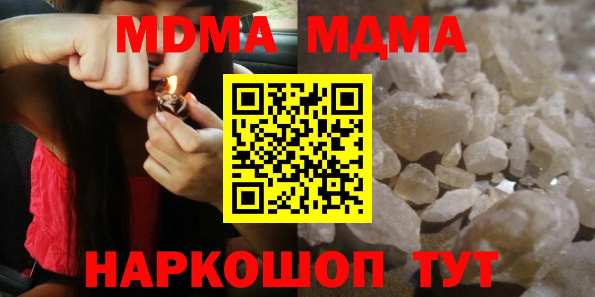 МДМА VHQ  MDMA кристаллы  Сергиев Посад  Вход с VPN 