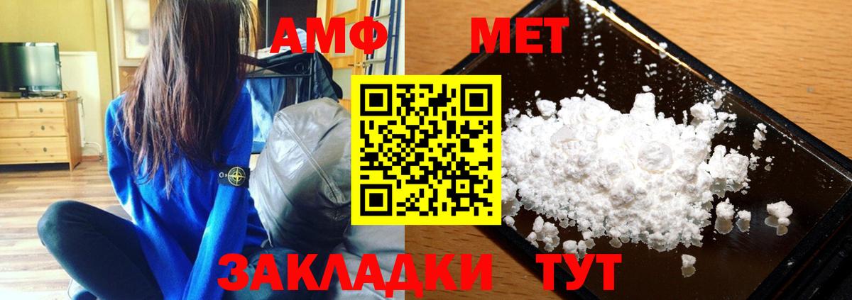 МЕТАМФЕТАМИН  Метамфетамин пудра  Вход с VPN  Метамфетамин пудра  Сергиев Посад 