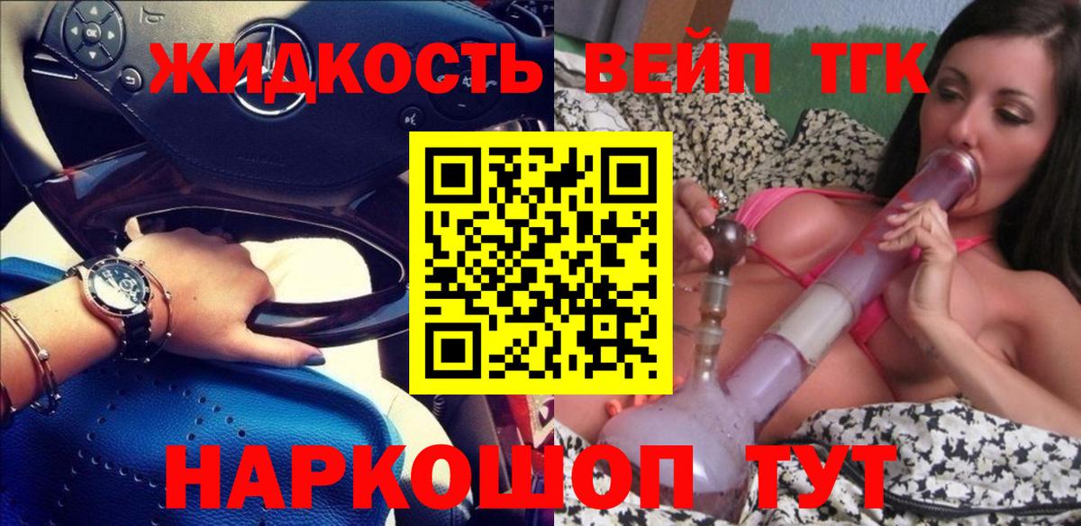 ТГК THC oil Сергиев Посад